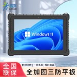工业三防平板电脑加固便携式工控触摸手持