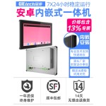 安卓触摸屏工控一体机工业平板