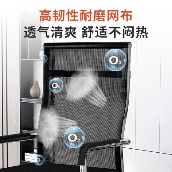 Comfortable computer chair for home use, with back support, suitable for long-term sitting, mahjong chair, conference room chair, office chair, dormitory chair, study desk stool