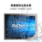 镶嵌入式工业平板电脑