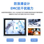 镶嵌入式工业平板电脑